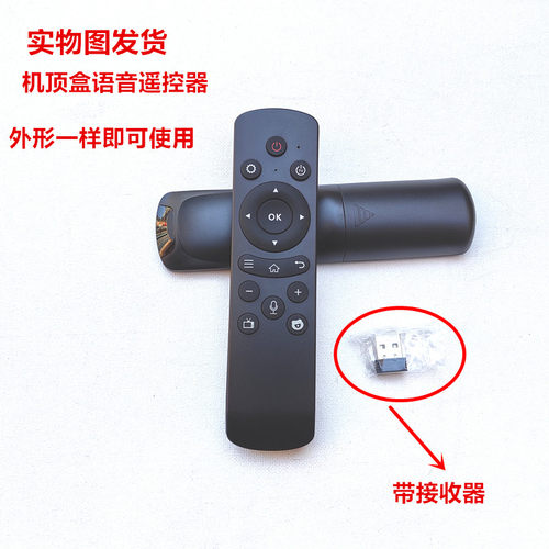 SAST/先科 Q9 Q8 X9 网络电视机顶盒机万能语音AI遥控器