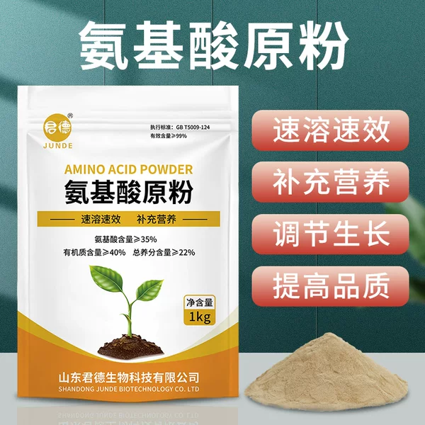 Товары от 山东君德生物