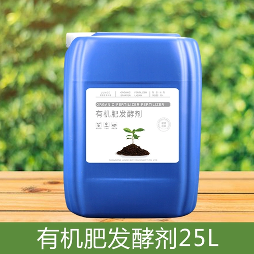 Ферментированный агент биологического органического органического удобрения, изготовление ферментированных ферментированных агентов на фермах, пирожки с куриным навозом голубь, ферментационные бактерии фекалий