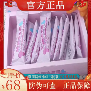 官方正品 SPICY 固体饮料微商小红书同款 PLAN跳跳电生元 GIRL