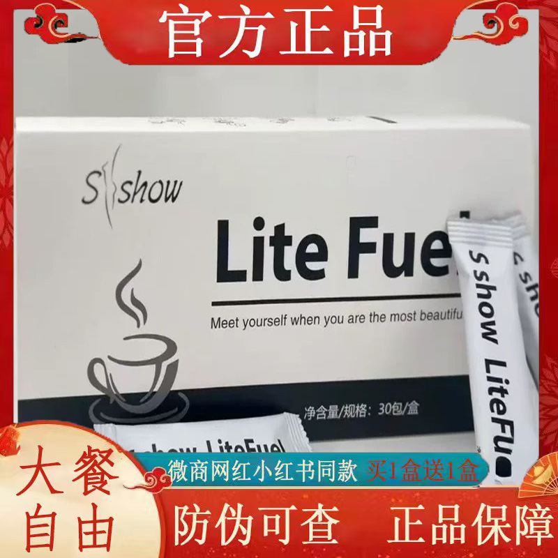 Sshow咖啡固体饮料微商小红书同款【官方正品】