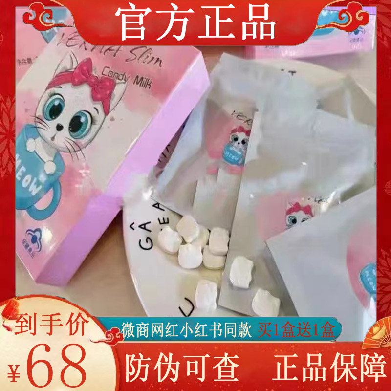 Candy Milk糖果 Candy Milk奶片微商同款正品Candy Milk糖果 奶片