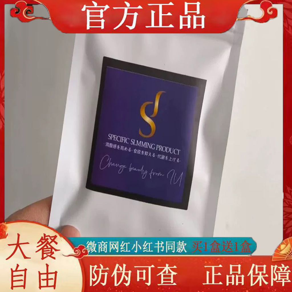 SPECIFIC SIMMING PRODUCT压片糖果微商小红书同款【官方正品】