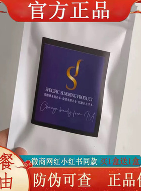 SPECIFIC SIMMING PRODUCT压片糖果微商小红书同款【官方正品】