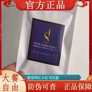 SPECIFIC SIMMING PRODUCT压片糖果微商小红书同款【官方正品】