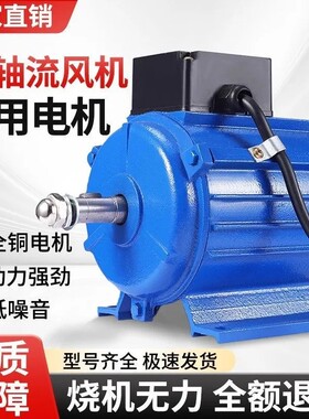 SF轴流风机电机管道通风机商用纯铜电机220V排风扇大功率工业马达