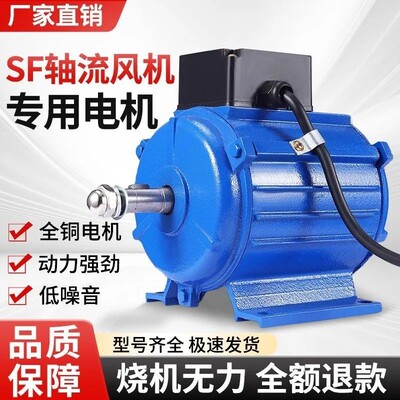 SF轴流风机电机管道通风机商用纯铜电机220V排风扇大功率工业马达