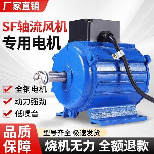 SF轴流风机电机管道通风机商用纯铜电机220V排风扇大功率工业马达