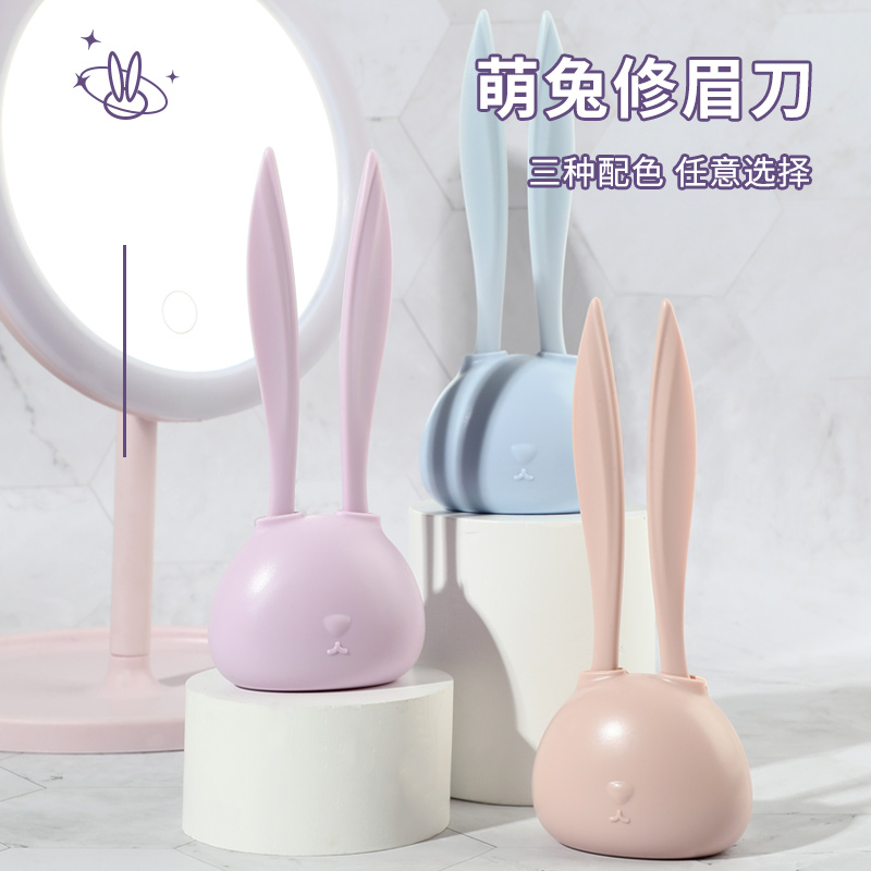 修眉刀女士专用刮眉修剃眉毛神器