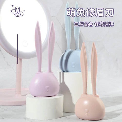 修眉刀女士专用刮眉修剃眉毛神器