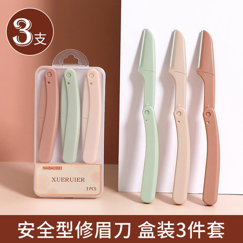 2023新款修眉刀套装刮眉刀神器