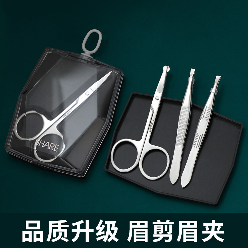 镊子不锈钢眉夹男士高精密拔胡子神器眉毛钳子女修眉剪刀套装工具