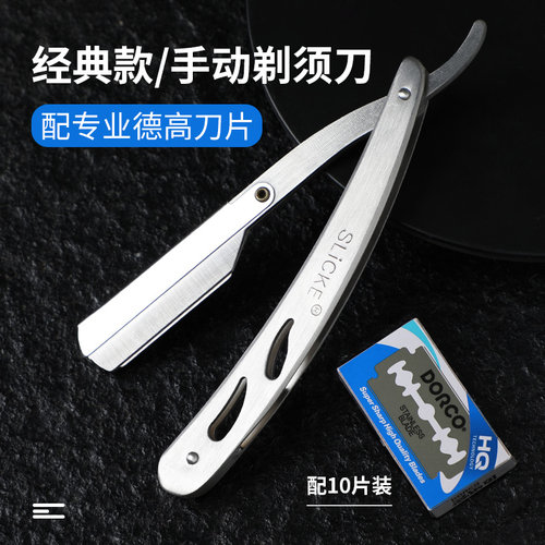 男士修面理发刮胡刀剃须刀