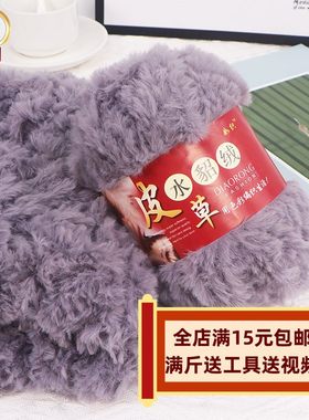 毛线团仿皮草线长毛水貂绒线