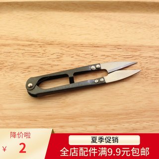U型剪刀DIY工具|编织纽扣皮尺钢竹碳化针 卡通小扣子毛线刷子顶针