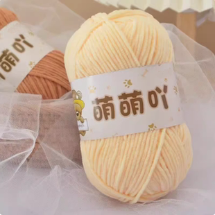萌萌吖哑光细冰条毛线中粗线不起球雪尼尔手工编织diy钩玩偶包包