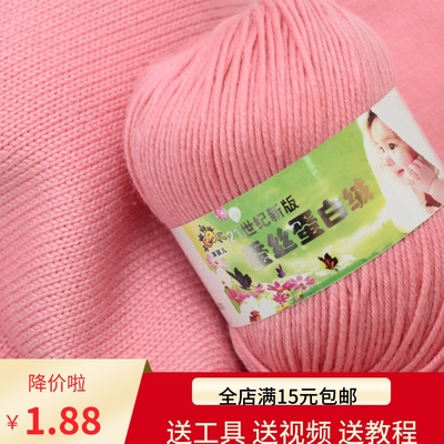 diy宝宝蛋白牛奶钩针勾鞋毛线团