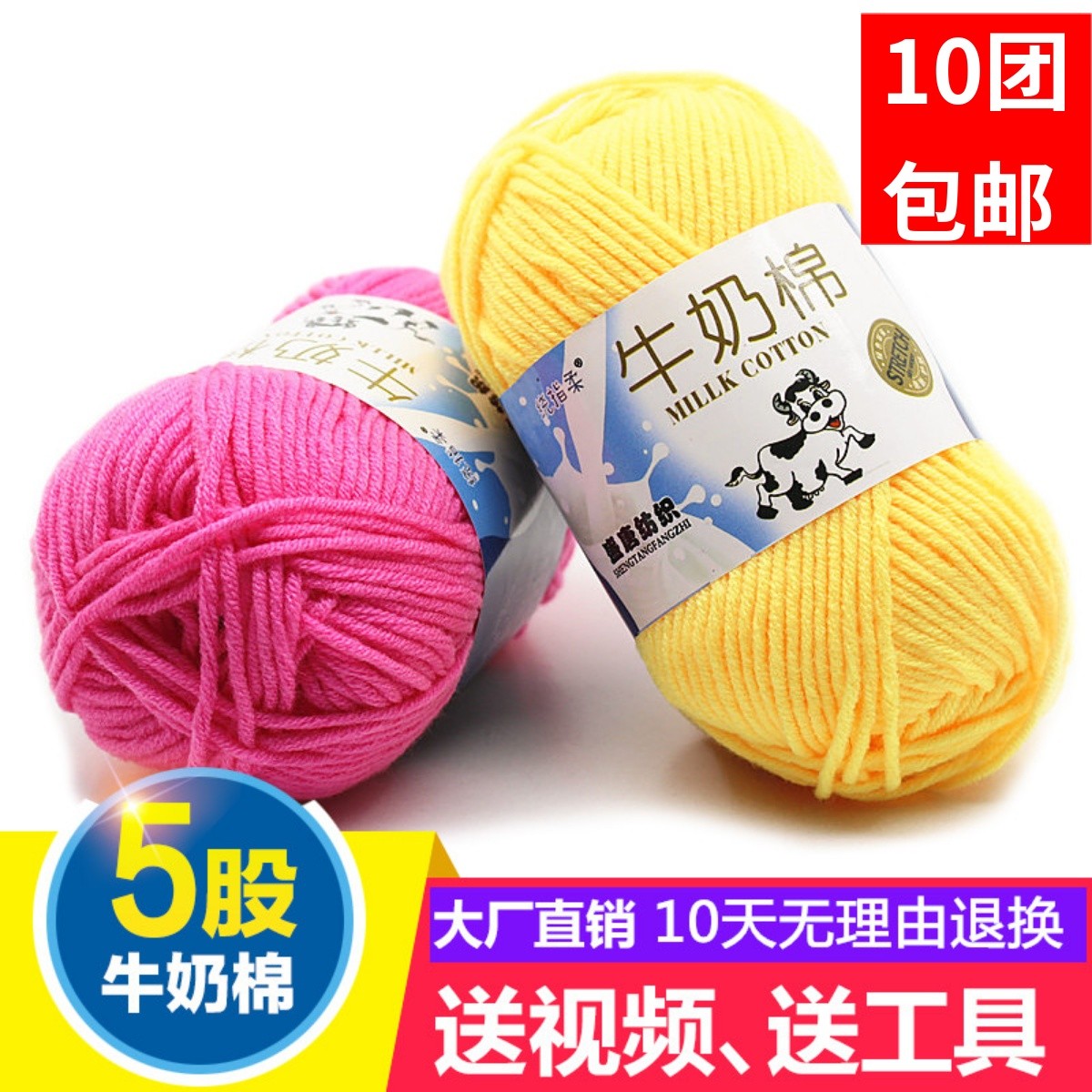 5股牛奶棉毛线棒针线手工编织玩偶坐垫宝宝线diy围巾鞋子材料