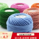 Шелковые нитки, импортный качественный летний хлопковый детский крючок для вязания