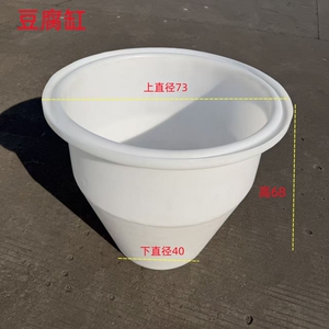 特厚豆腐缸食品可蒸汽煮豆浆