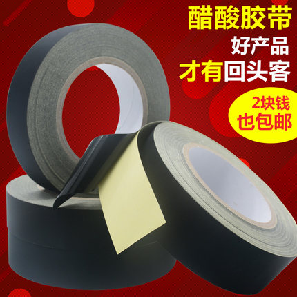 黑色醋酸胶带黑色液晶屏线排线束捆扎固定电器绝耐磨缘耐高温胶带
