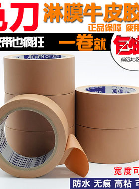 PVC喷漆遮蔽无痕耐磨胶带包邮