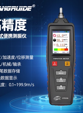 标智手持式GM63A\GM63B高精度测振仪振动检测仪测振笔震动测试仪