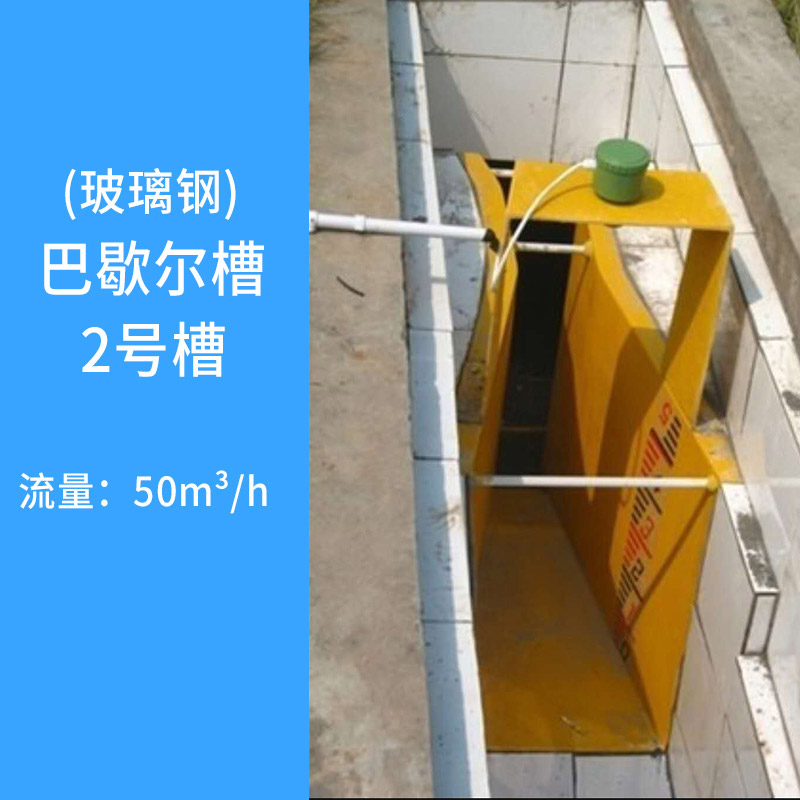 超声波明渠流量计 巴歇尔槽农田灌溉污水河渠排污巴氏流量计量表