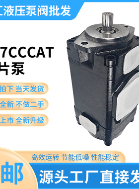 三联叶片泵T67CCCAT T67CCA T67CCAY TT67CBAS液压油泵适用于斗山