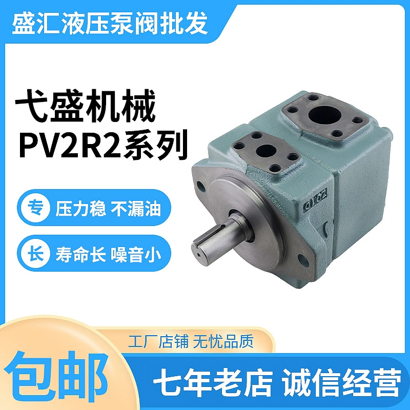 PV2R2-41定量叶片液压泵型号齐全
