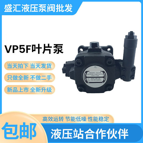 变量中压叶片油泵VP5FVP6F