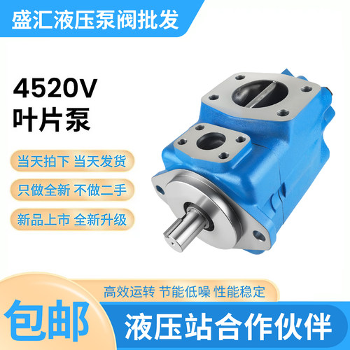 4520V50A11高压叶片双联油泵