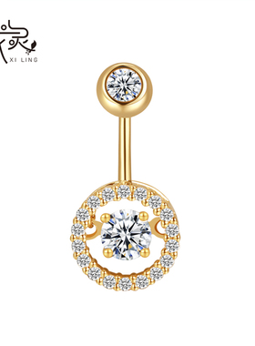 XILING戏灵18K黄金 细针 肚脐钉 肚脐环 性感女神灵动 穿刺肚脐扣