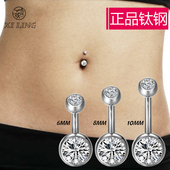 辣妹 钛合金网红韩版 短针钛钢欧美性感防过敏肚脐钉脐钉脐环扣女