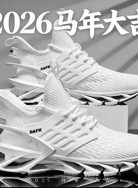 保罗圣约翰蛇年限定2026年男士刀锋网面潮鞋飞织运动鞋男鞋透气鞋