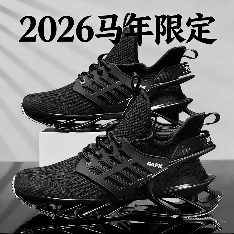 保罗圣约翰马年限定新款刀锋潮鞋飞织运动鞋百搭国潮男鞋休闲透气,流行男鞋,时尚休闲鞋,淘宝优惠券,粉丝福利购,淘宝优惠卷