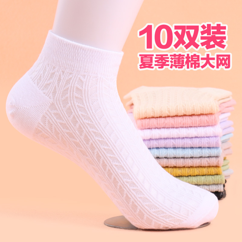 【8.9元10双 只有黑灰色】老款清仓 女士夏季透气薄棉短袜高弹
