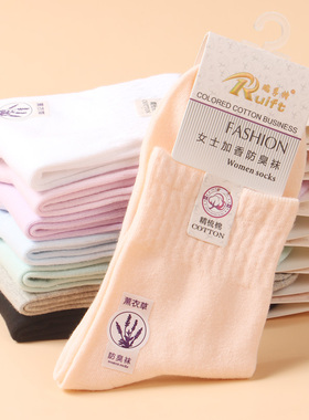 8双女士中筒棉质袜春秋冬女加香棉袜中长腰透气纯色不臭脚不起球