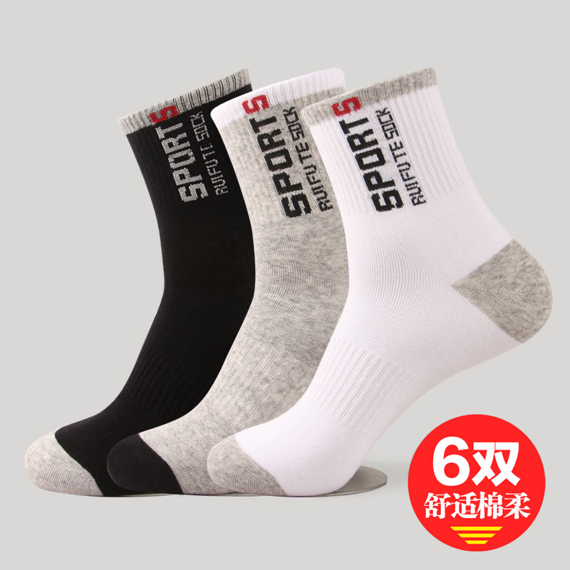 袜子男休闲纯色棉质中长高筒袜子