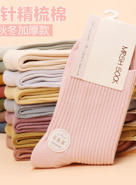 袜子女秋冬季纯色加厚中筒女袜不掉色保暖棉质休闲中长腰女士棉袜