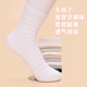 女士夏季 超薄中筒袜莫代尔空调洞洞袜透气亲肤养足排汗休闲天热穿