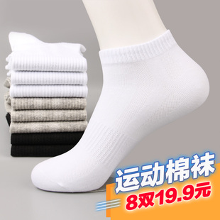 男士 跑步男袜子纯色吸汗不臭脚 棉质休闲运动短袜不臭薄棉春夏秋季