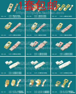 3TB43 触头 触点 交流接触器 配件 含银触点 铜件 CJX1