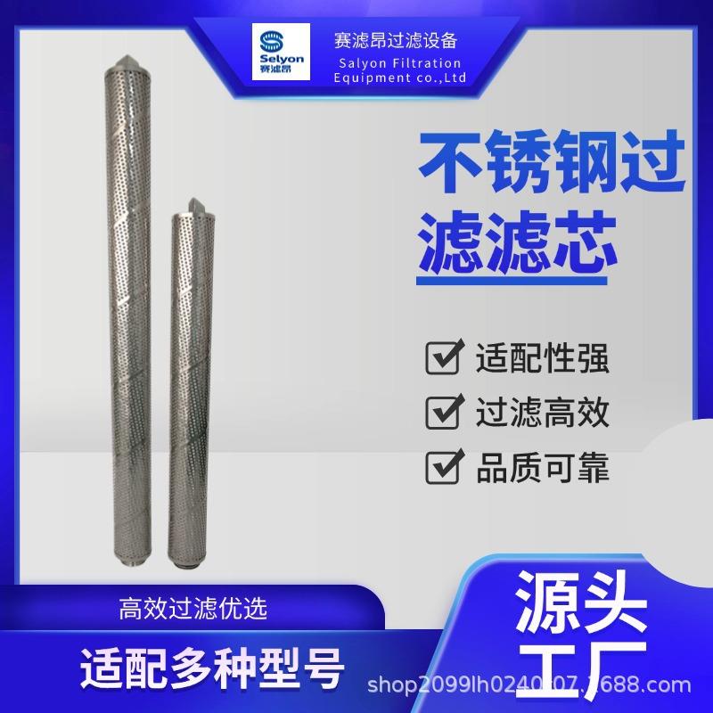 过滤器不锈钢圆柱过滤滤芯尼龙纤维除尘器除尘高效除尘