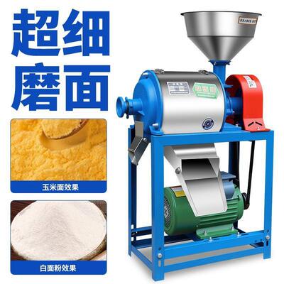 家庭小型磨面机家用小型磨粉面粉小麦玉米湿两用打粉机超细粉碎机