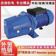 外贸JET自吸喷射泵JSW家用电动水泵高压水泵JET/JSW Booster Pump