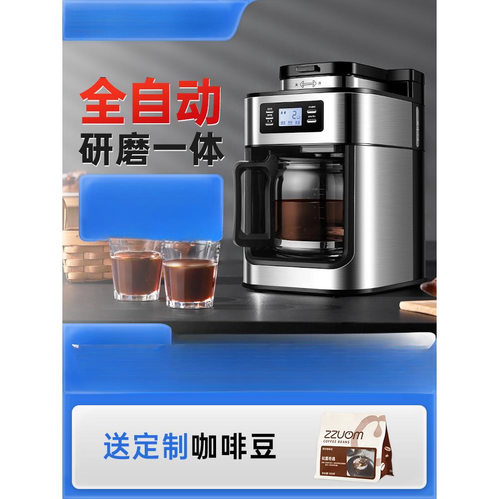 全自动咖啡机研磨一体现磨家用磨豆全自动办公室美式滴漏咖啡壶