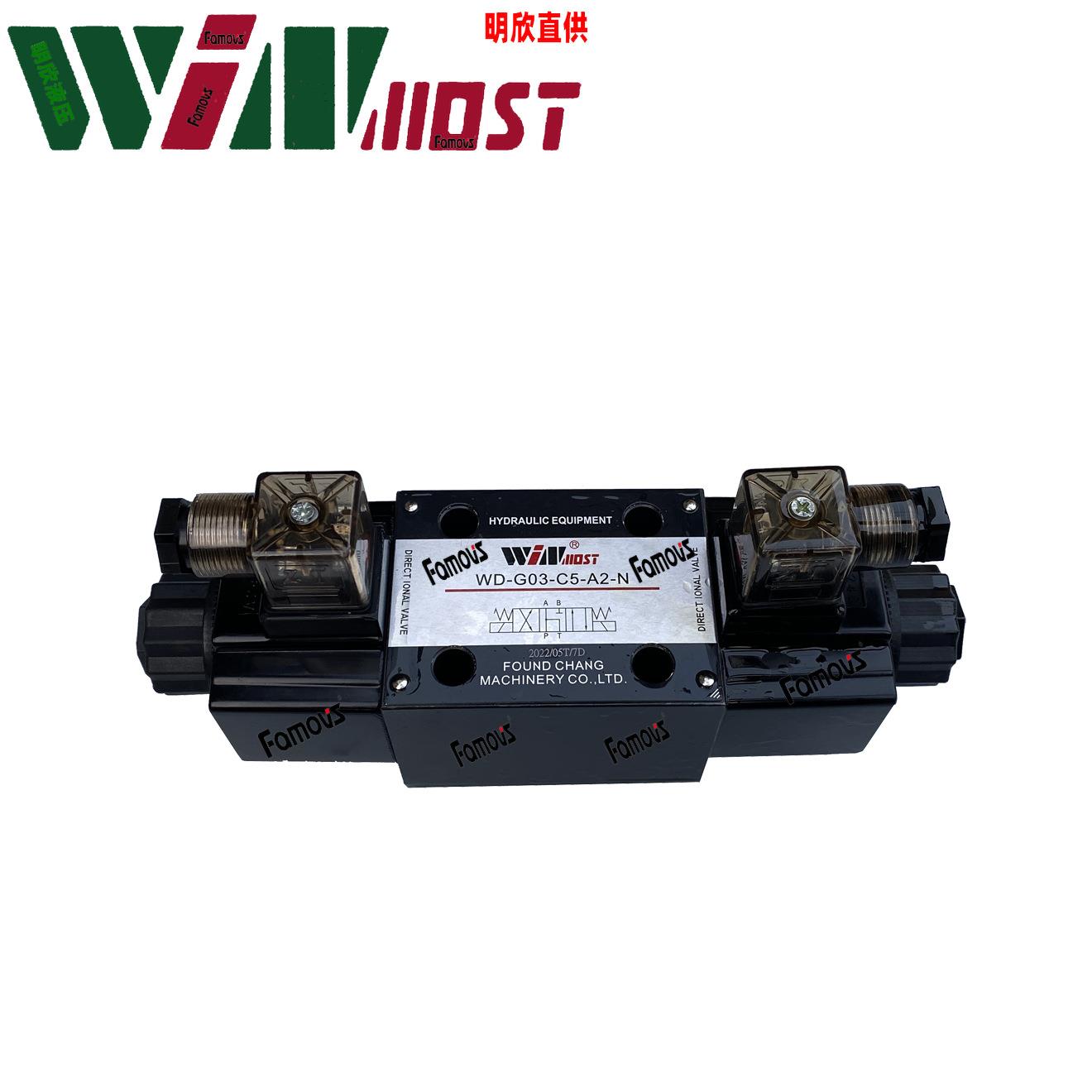 WD-G03-C5-A2-N直供峰昌 电磁阀 电磁液压阀 电磁换向阀