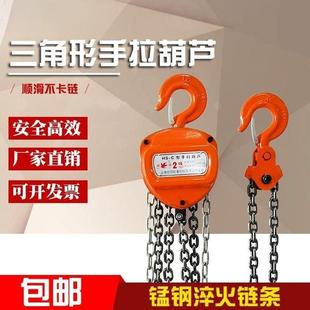 倒链手拉葫芦配件大全1吨2吨3吨5吨吊葫芦手动葫芦吊机小型便携式