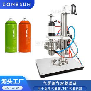 Crimping Can Machine Aerosol 半自动气雾瓶轧盖封口机